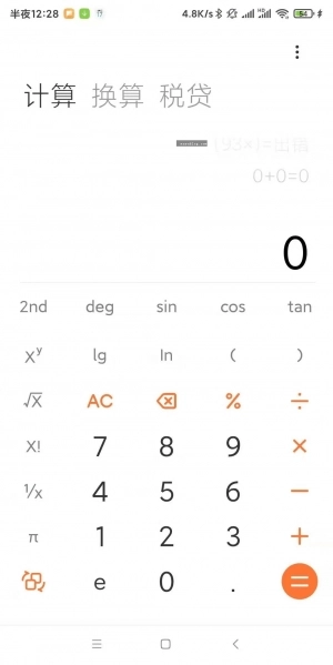Android手机平板专用小米手机自带计算器单独提取版
